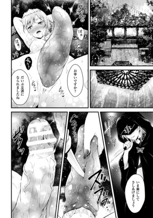 Haiboku Otome Ecstasy Vol.8 Page #100