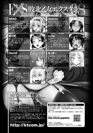 Haiboku Otome Ecstasy Vol.8 Page #136