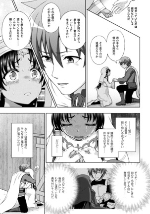Haiboku Otome Ecstasy Vol.8 Page #17