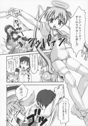Little My Sister Page #26