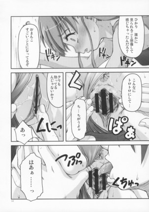Little My Sister Page #14