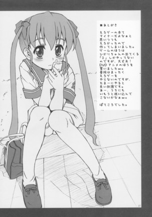 Little My Sister Page #27