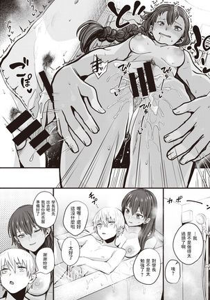 Ai o Kaburu Page #20