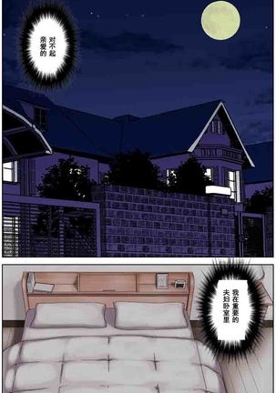 TOMOHAHA CHOUKYOU "Boku no Kaasan wa Shiken Kikanchuu no 3-Kakan, Aitsu no Omocha ni naru" Page #3