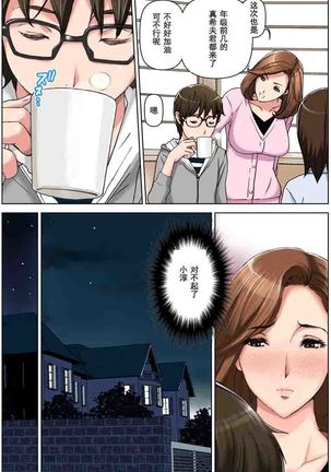 TOMOHAHA CHOUKYOU "Boku no Kaasan wa Shiken Kikanchuu no 3-Kakan, Aitsu no Omocha ni naru" - Page 18