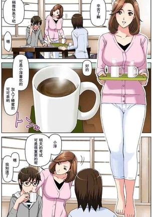 TOMOHAHA CHOUKYOU "Boku no Kaasan wa Shiken Kikanchuu no 3-Kakan, Aitsu no Omocha ni naru" Page #17