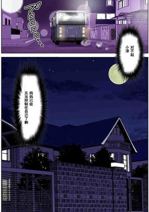 TOMOHAHA CHOUKYOU "Boku no Kaasan wa Shiken Kikanchuu no 3-Kakan, Aitsu no Omocha ni naru" Page #60