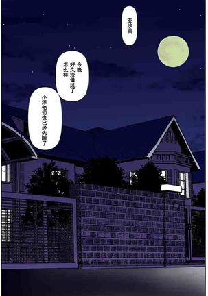 TOMOHAHA CHOUKYOU "Boku no Kaasan wa Shiken Kikanchuu no 3-Kakan, Aitsu no Omocha ni naru" Page #96