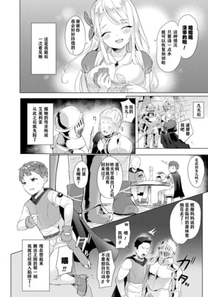 COMIC Unreal Transforming Into Another Person and Spoofing Temptation Vol.1 【不可视汉化】 - Page 16