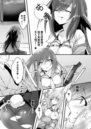 COMIC Unreal Transforming Into Another Person and Spoofing Temptation Vol.1 【不可视汉化】 - Page 61