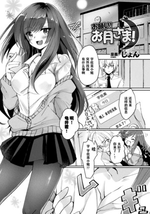 COMIC Unreal Transforming Into Another Person and Spoofing Temptation Vol.1 【不可视汉化】 - Page 55