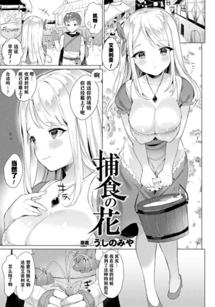 COMIC Unreal Transforming Into Another Person and Spoofing Temptation Vol.1 【不可视汉化】 - Page 15