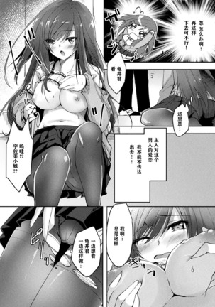 COMIC Unreal Transforming Into Another Person and Spoofing Temptation Vol.1 【不可视汉化】 - Page 57