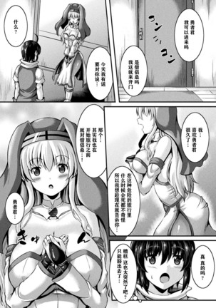 COMIC Unreal Transforming Into Another Person and Spoofing Temptation Vol.1 【不可视汉化】 - Page 37