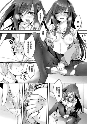 COMIC Unreal Transforming Into Another Person and Spoofing Temptation Vol.1 【不可视汉化】 - Page 58