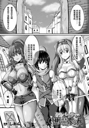 COMIC Unreal Transforming Into Another Person and Spoofing Temptation Vol.1 【不可视汉化】 - Page 35