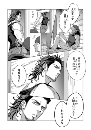 Jounetsu Shindo 1.5 Page #56