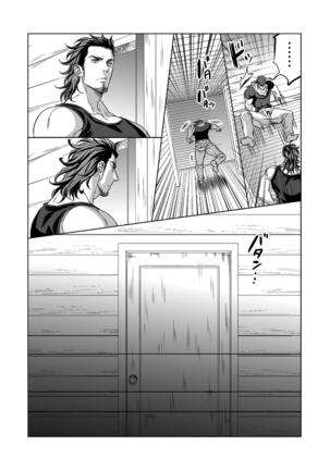 Jounetsu Shindo 1.5 Page #57