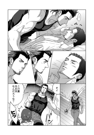 Jounetsu Shindo 1.5 Page #55