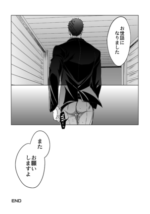 Jounetsu Shindo 1.5 Page #32