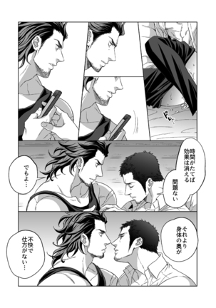 Jounetsu Shindo 1.5 Page #39