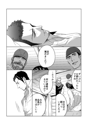 Jounetsu Shindo 1.5 Page #30