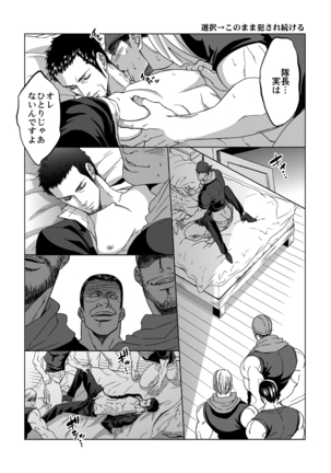 Jounetsu Shindo 1.5 Page #17