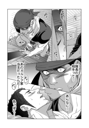 Jounetsu Shindo 1.5 Page #42