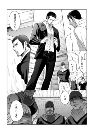 Jounetsu Shindo 1.5 Page #31