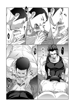 Jounetsu Shindo 1.5 Page #46