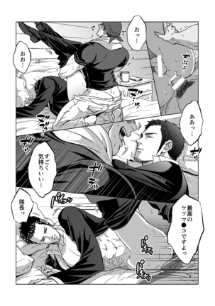 Jounetsu Shindo 1.5 Page #13