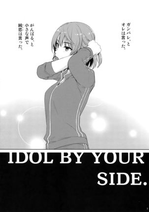 Idol by your side.