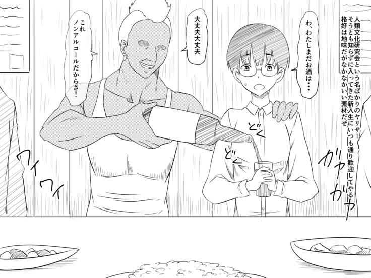 Shougeki! Before After