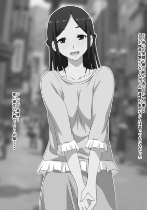 Shougeki! Before After Page #77