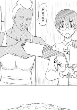 Shougeki! Before After Page #19