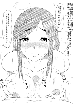 Shougeki! Before After Page #99