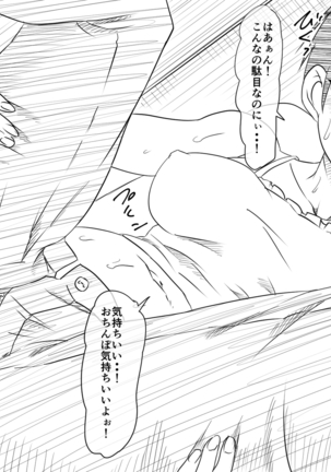 Shougeki! Before After Page #23