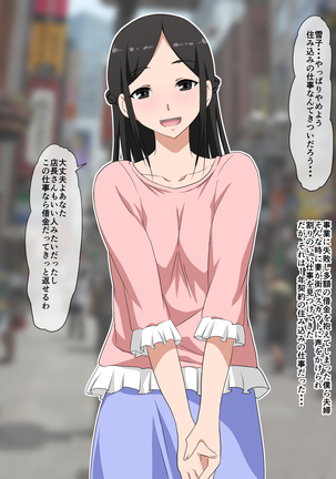 Shougeki! Before After Page #76