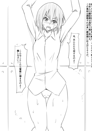 Shougeki! Before After Page #68