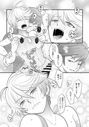 二人のxxx! Page #4