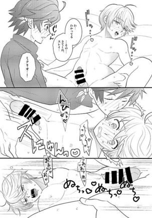 二人のxxx! Page #7