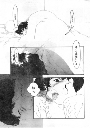 COMIC Zero-Shiki Vol. 13 Page #11