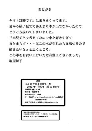 project N Page #23