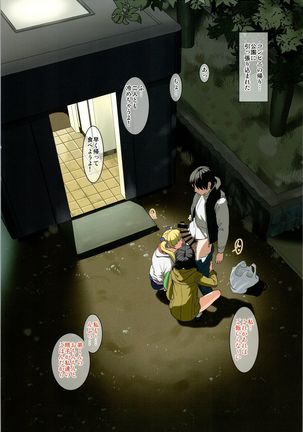 Tonari no Heya kara Uraaka Joshi no Aegigoe ga Surun daga... Page #18