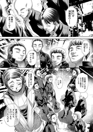 Oyako Sankan Page #18
