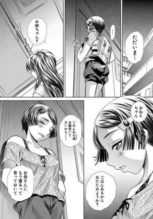 Oyako Sankan Page #16