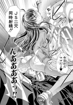 Oyako Sankan Page #38