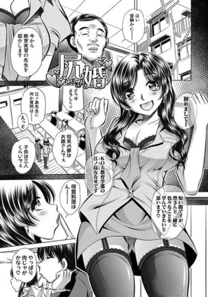 Oyako Sankan Page #169