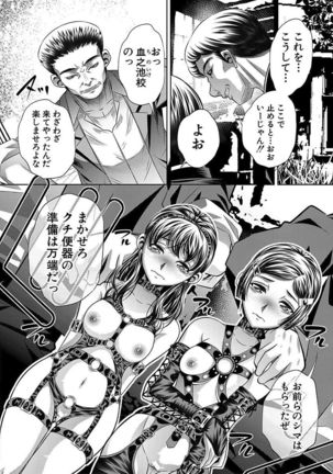 Oyako Sankan Page #52