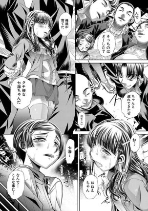 Oyako Sankan Page #19